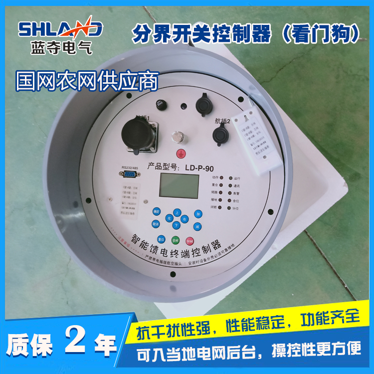 T接处用户分界开关控制器看门狗，用户端责任分界点用户分界开关看门狗