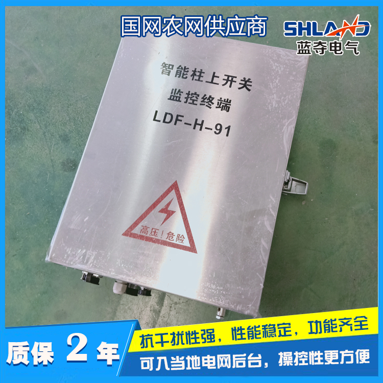  ZW32-12/1250A 不锈钢户外真空断路器看门狗 智能控制器带计量表箱