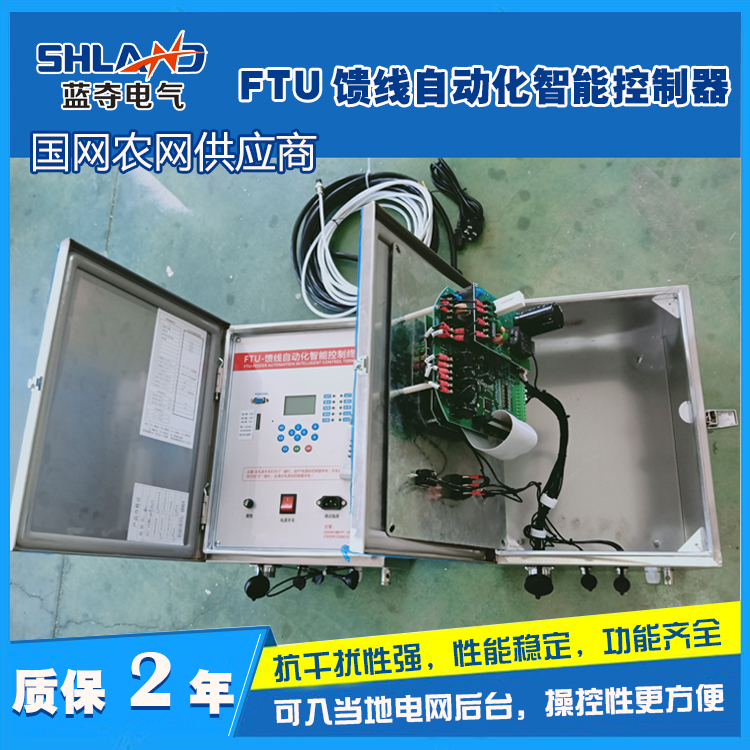 馈线远方终端FTU，配电自动化馈线终端(FTU),永磁开关控制器,看门狗控制器,分界开关.