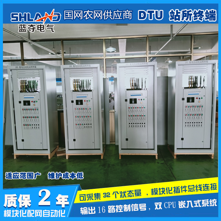 DTU6、8、10、12、14、16、18回路配电自动化站所终端