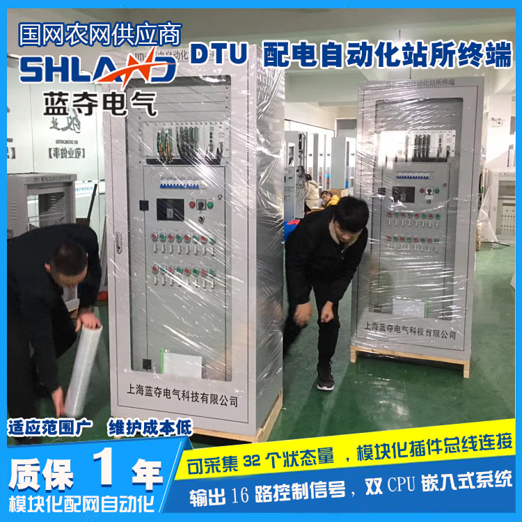 DTU配电自动化终端_DTU配网自动化终端_DTU配电终端